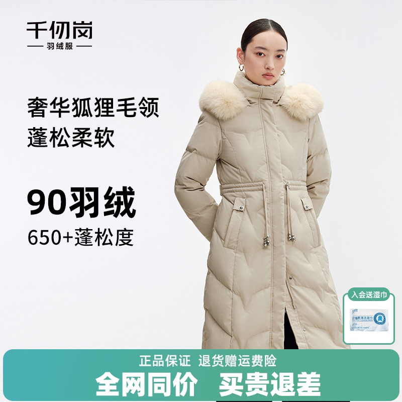 千仞崗女士狐貍毛領(lǐng)連帽長款大牌流蘇抽繩收腰羽絨服外套