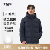 羽绒服外套商务抗寒保暖连帽上衣百搭 短款 千仞岗2025秋冬季 新款