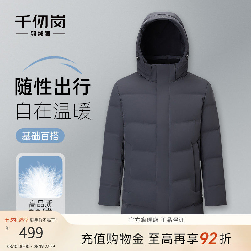 千仞岗中长款羽绒服户外抗寒防风