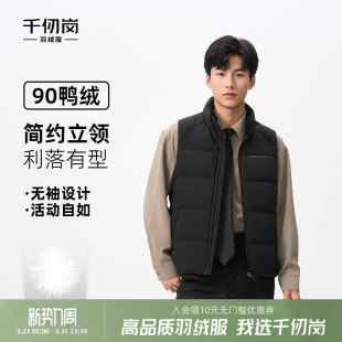型保暖外套男 马甲立领背心简约H版 千仞岗2025秋冬新款 羽绒服短款