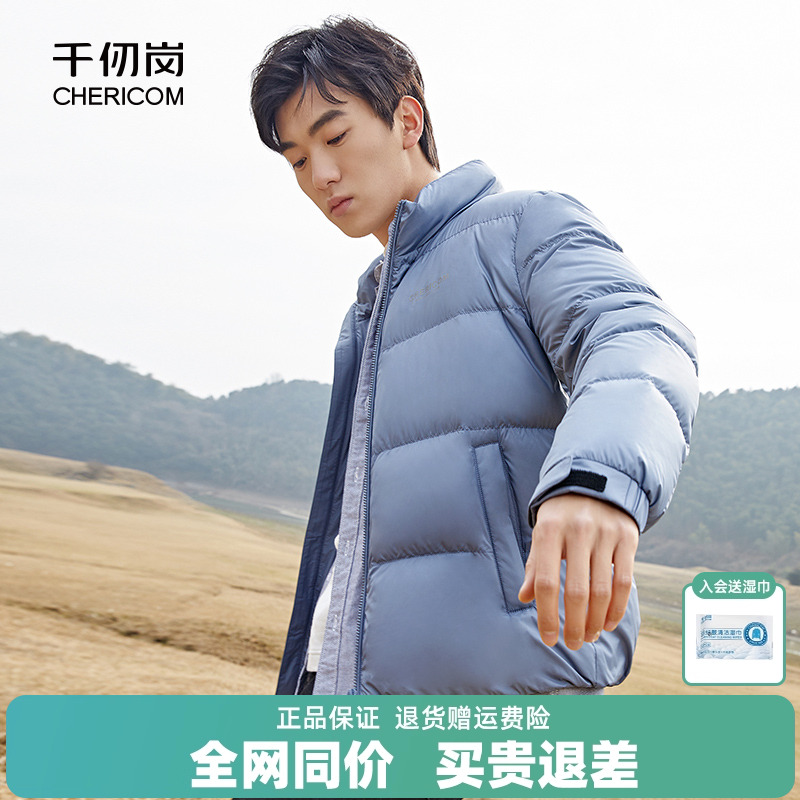 千仞岗男士立领短款潮流简约学生轻薄男外套羽绒服