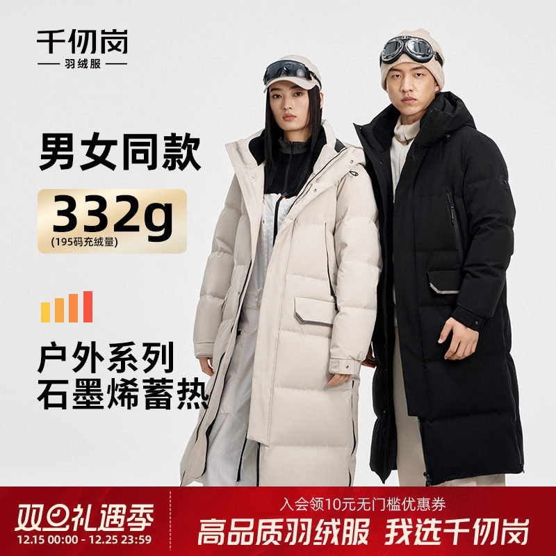 千仞岗长款羽绒服女2024新款