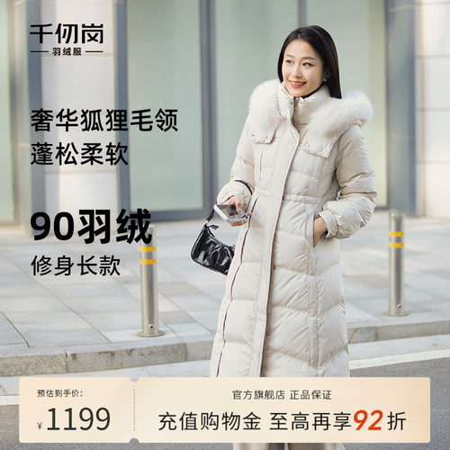 中长款白鸭绒外套千仞岗大毛领