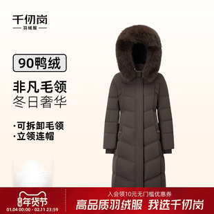 千仞岗2025秋冬新款长款羽绒服狐狸毛领保暖优雅显瘦气质防风外套
