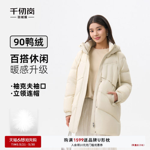 千仞岗2025秋冬新款长款羽绒服