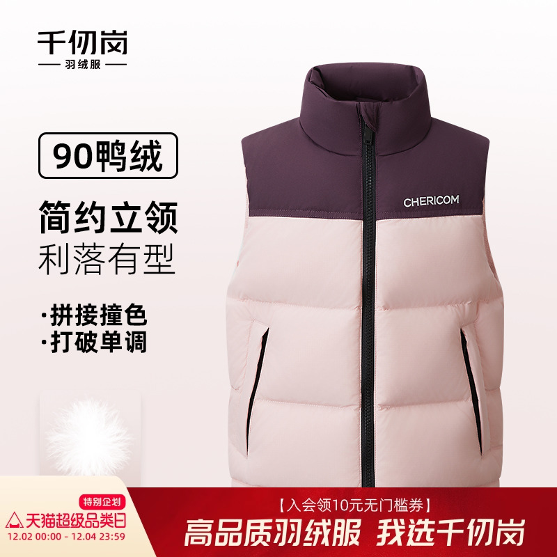 千仞岗2025年秋冬羽绒服短款立领保暖背心加厚儿童马甲外套男女童