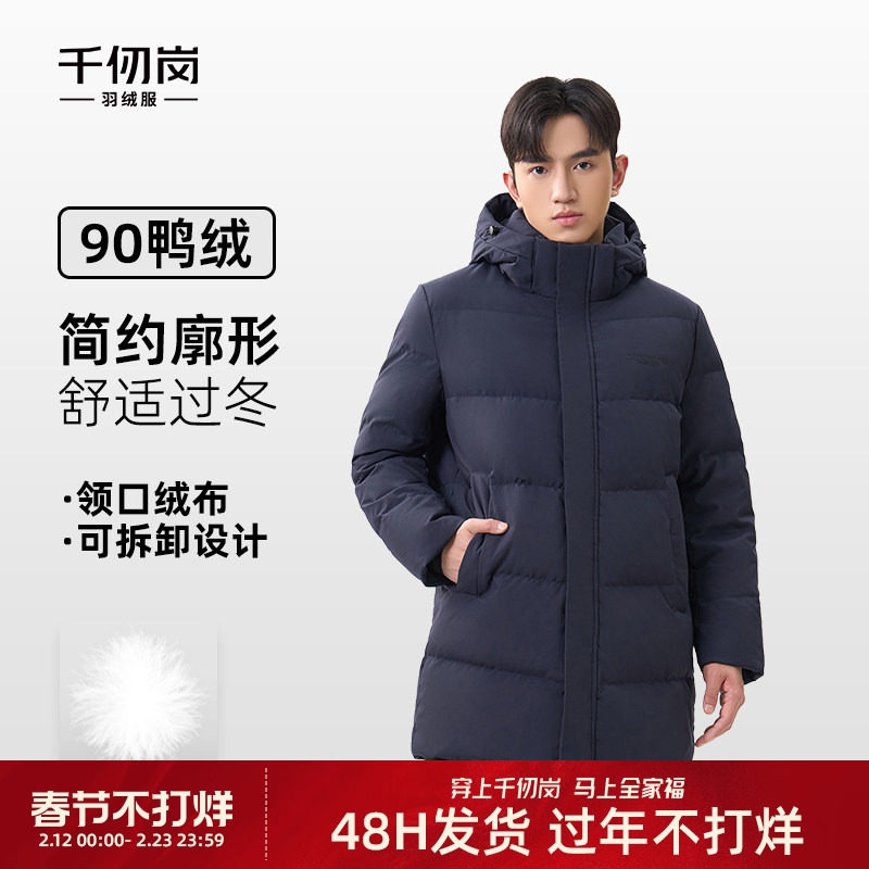 千仞岗2025秋冬新款中长款羽绒服户外抗寒防风百搭加厚男士通勤