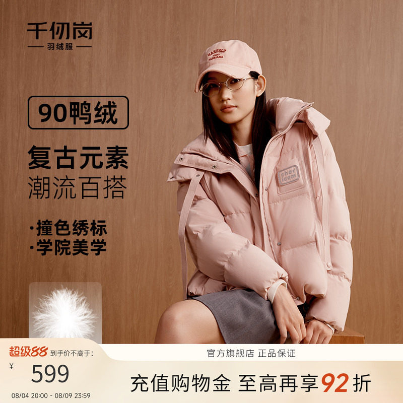 千仞岗2025冬新羽绒服