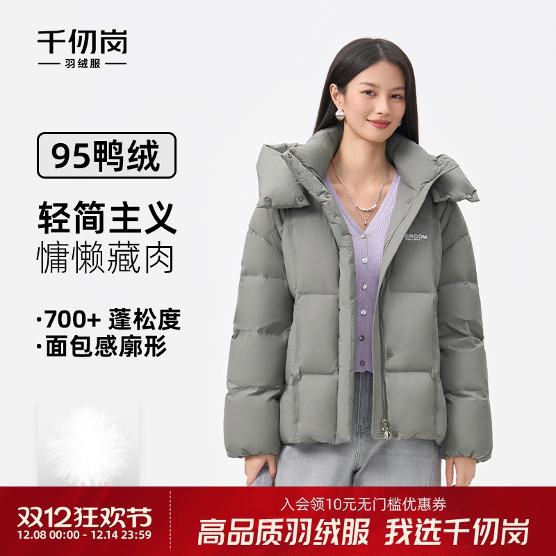 千仞岗2025秋冬新款短款羽绒服