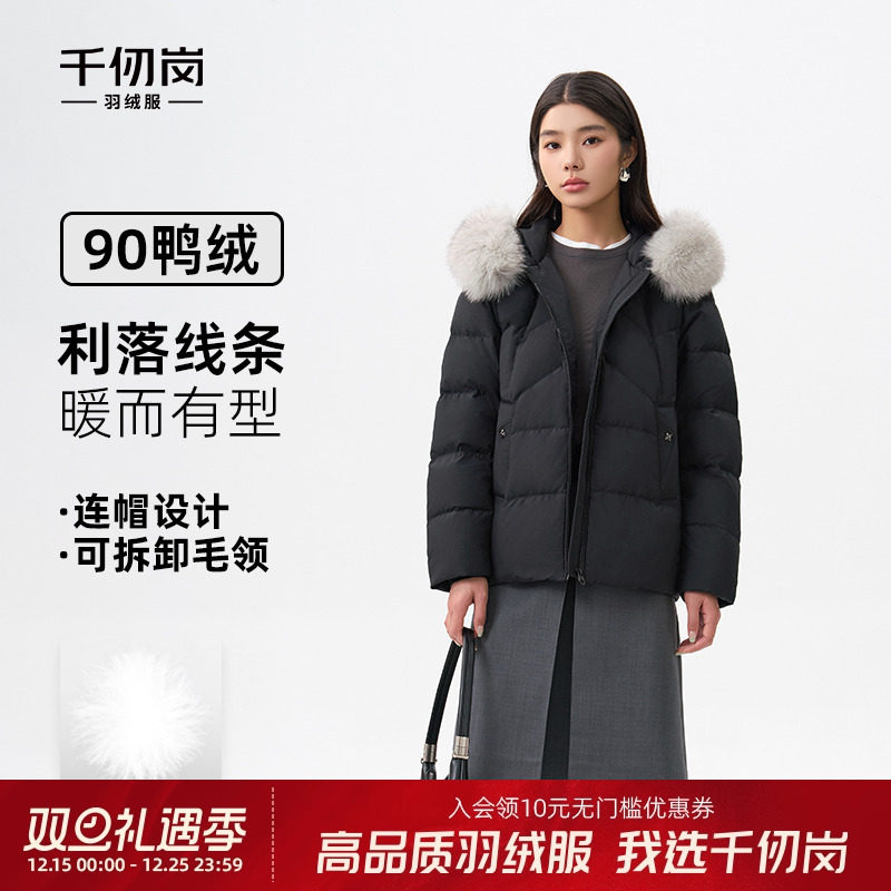 千仞岗2025秋冬新款短款羽绒服狐狸毛领连帽保暖通勤奢华气质外套
