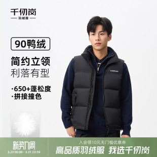 千仞岗2025秋冬新款 简约立领马甲保暖外套通勤百搭上衣 羽绒服短款