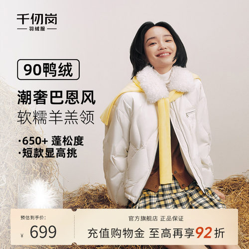 千仞岗秋冬新款短款羽绒服