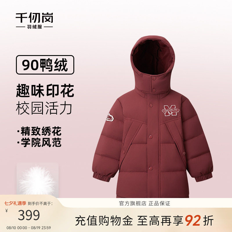 千仞岗2025年秋冬羽绒服短款连帽保暖加厚儿童外套男女童纯色上衣