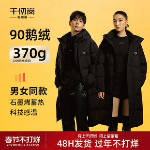 【鹅绒】千仞岗羽绒服女冬季新款加厚高端黑金情侣保暖长款外套男