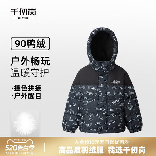 千仞岗2025年秋冬羽绒服短款连帽保暖加厚儿童外套男女童简约上衣