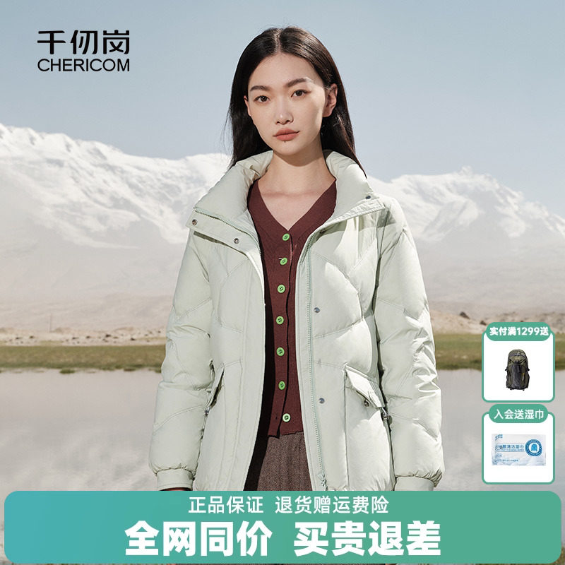 千仞岗时尚运动休闲立领百搭防风女士短款轻薄羽绒服