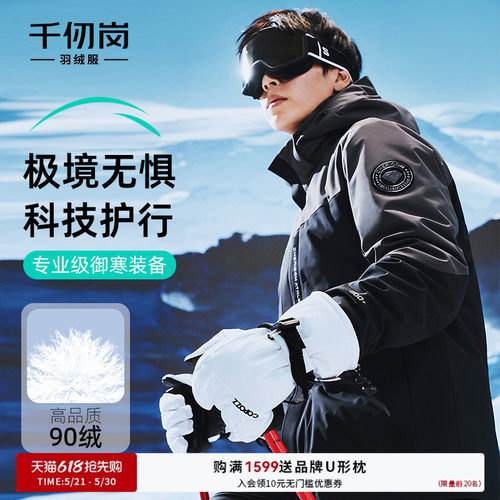 【鹅绒】千仞岗2025冬季新款