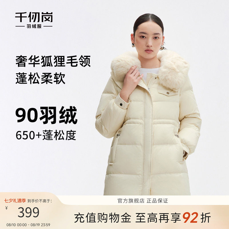 千仞岗大牌长款保暖舒适通勤狐狸毛领加厚羽绒服外套女