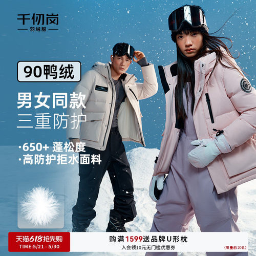 千仞岗2025冬季新款短羽绒服男女同款户外防风加厚情侣装外套上衣
