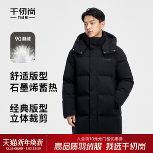 黑色保暖羽绒服外套男款 中长款 加厚简约通勤 新款 千仞岗冬季