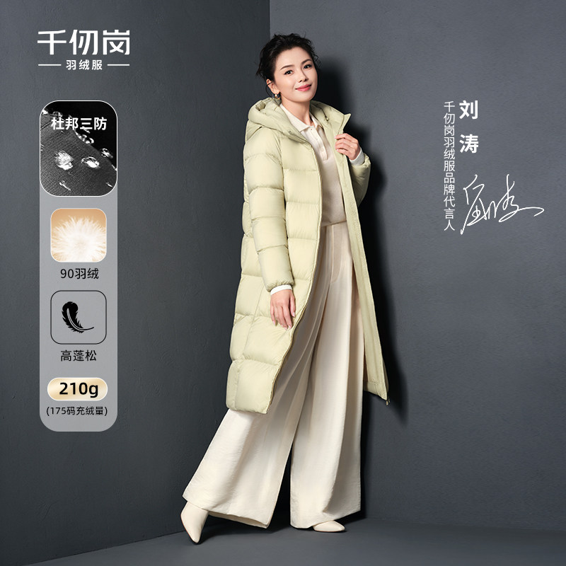 【刘涛同款】千仞岗女款冬季羽绒服新款长款连帽加厚保暖云感