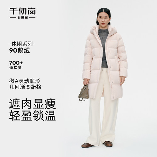 【商城同款】千仞岗2026新款女中长款鹅绒羽绒服连帽防风冬季外套