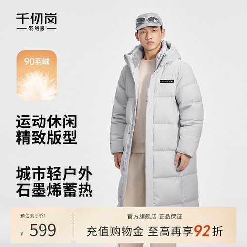 千仞岗2024冬季新款长款羽绒服