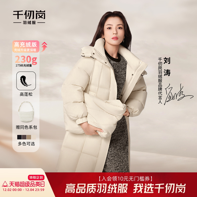 刘涛同款千仞岗连帽羽绒服外套