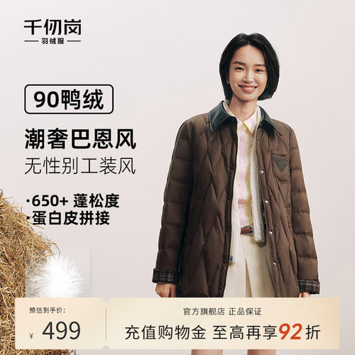 千仞岗秋冬新款羽绒服潮奢巴恩风