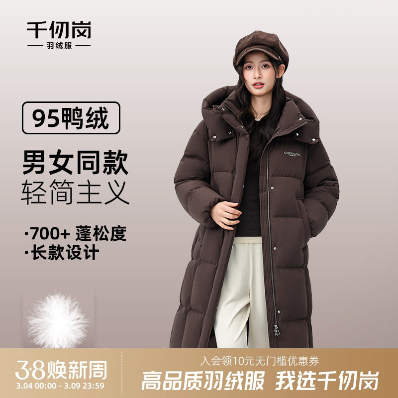 【95鸭绒】千仞岗2025冬季新款羽绒服长款保暖男女同款厚外套上衣