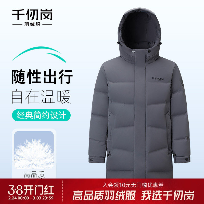 千仞岗2025新款秋冬长款羽绒服连帽保暖通勤经典简约鸭绒男款外套