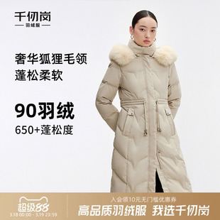 千仞岗女士狐狸毛领连帽长款大牌流苏抽绳收腰羽绒服外套