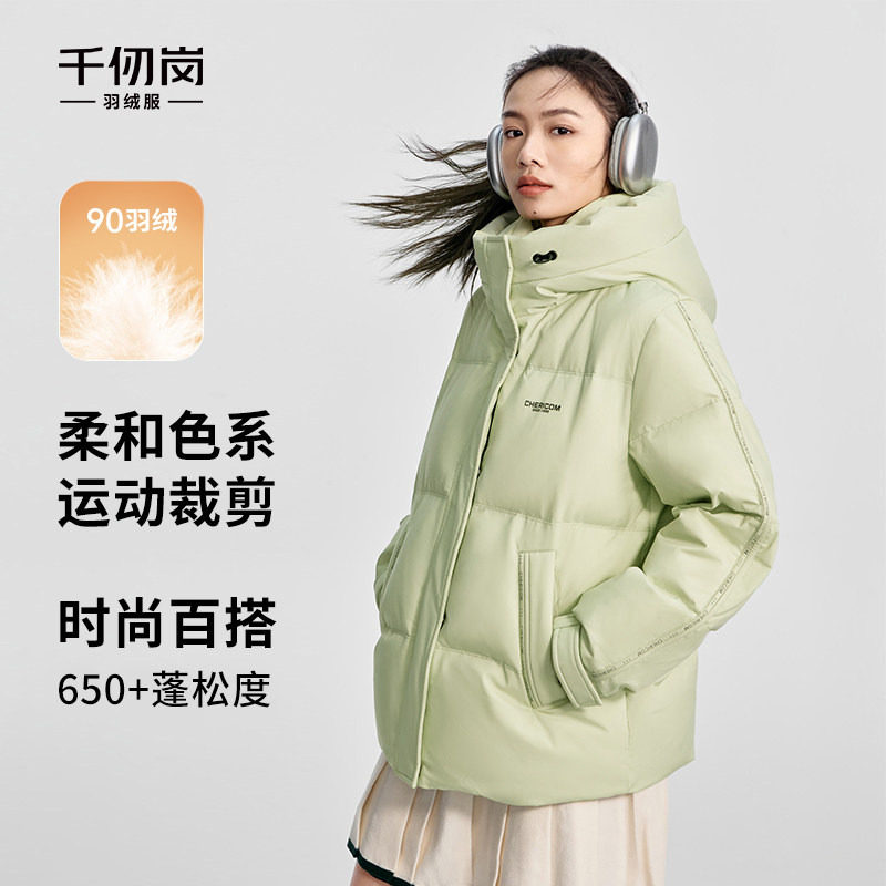千仞岗冬季新款连帽短款加厚鸭绒保暖羽绒服女士纯色休闲运动外套