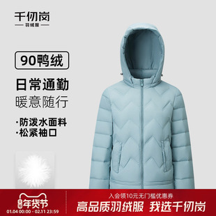 千仞岗2025新款秋冬短款羽绒服连帽保暖通勤纯色简约外套女款鸭绒