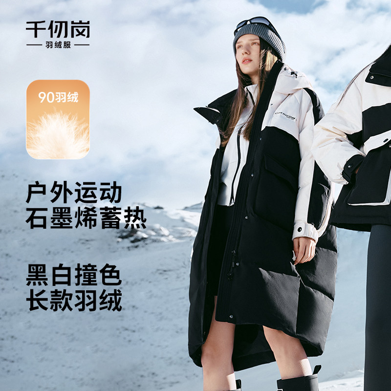 千仞岗冬季长款连帽加厚羽绒服撞色时尚保暖防风休闲户外运动外套