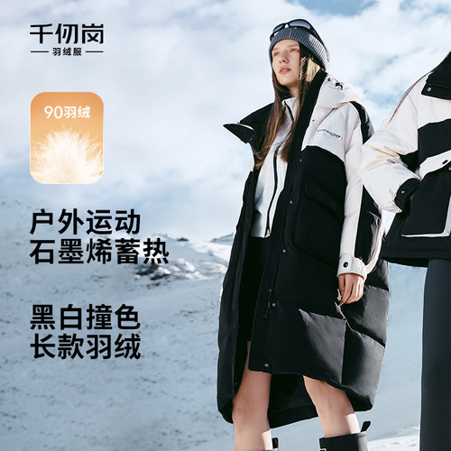 千仞岗长款撞色时尚羽绒服
