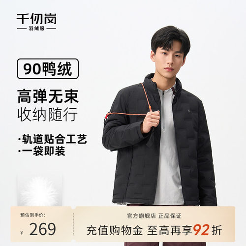 千仞岗2025秋冬新款羽绒服