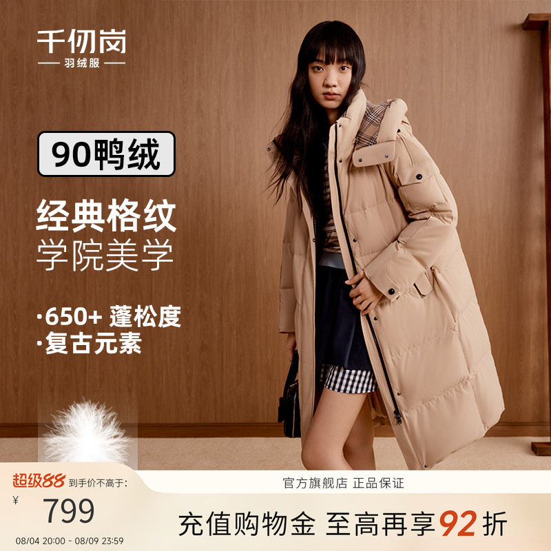 千仞岗90绒过膝长款羽绒服