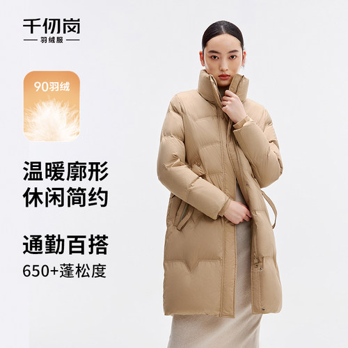 【反季清仓】千仞岗冬季中长款立领通勤简约加厚温暖休闲羽绒服