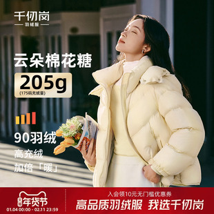 千仞岗冬季新品宽松连帽短款轻薄羽绒服鸭绒面包服上衣保暖外套