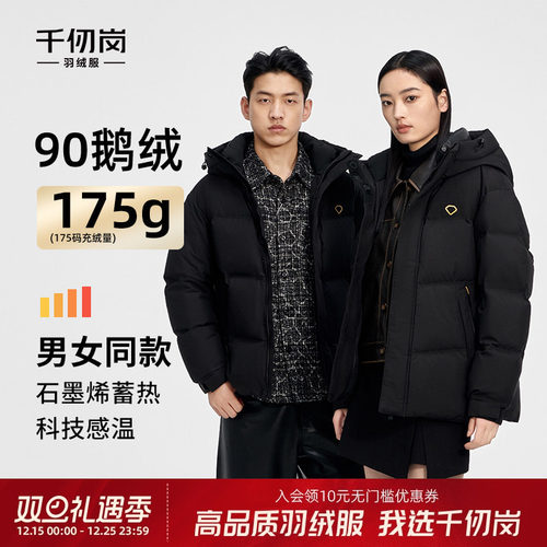 千仞岗连帽短款羽绒服男女同款