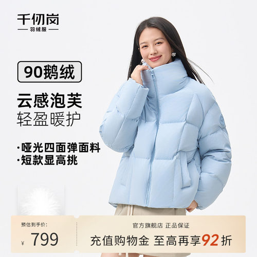千仞岗2025秋冬新款短款羽绒服