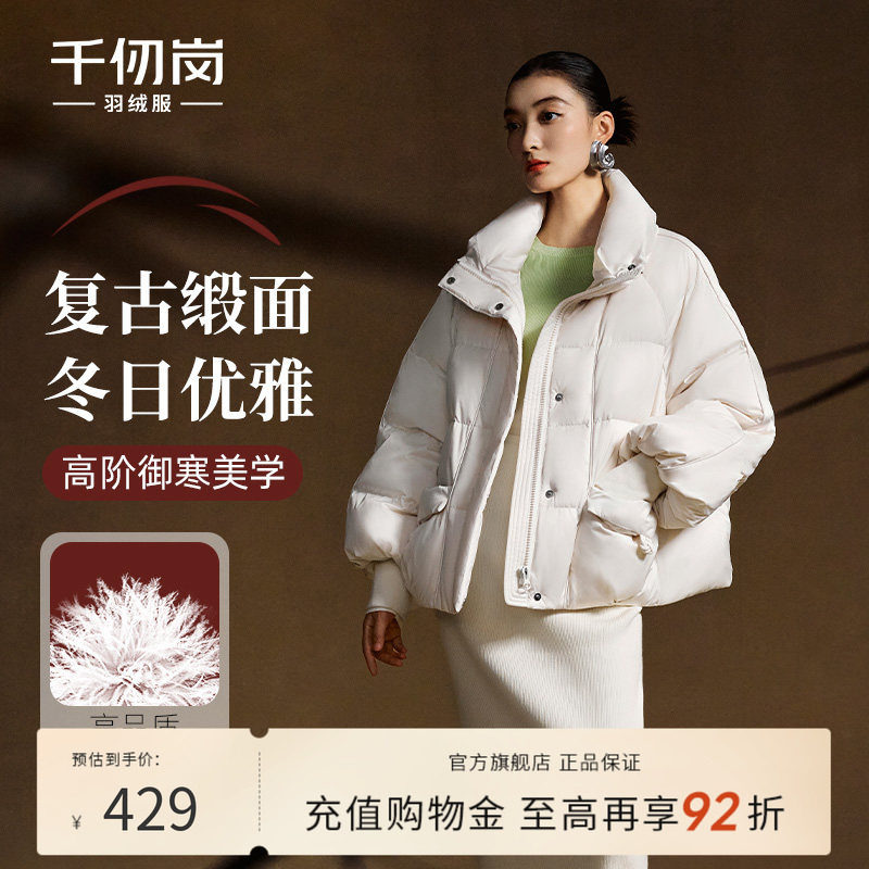 千仞岗2025秋冬新款短款羽绒服