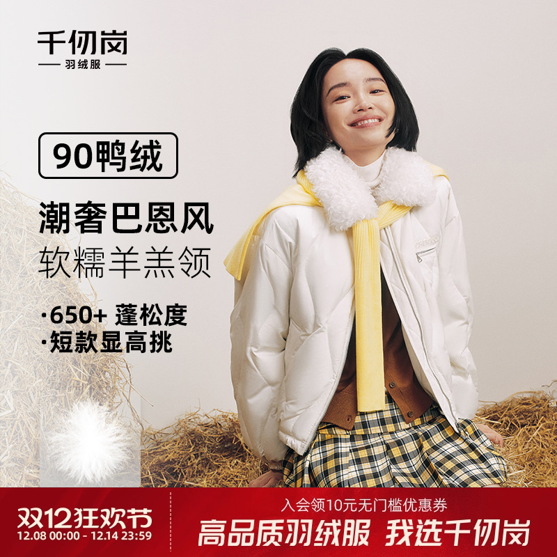 千仞岗秋冬新款短款羽绒服