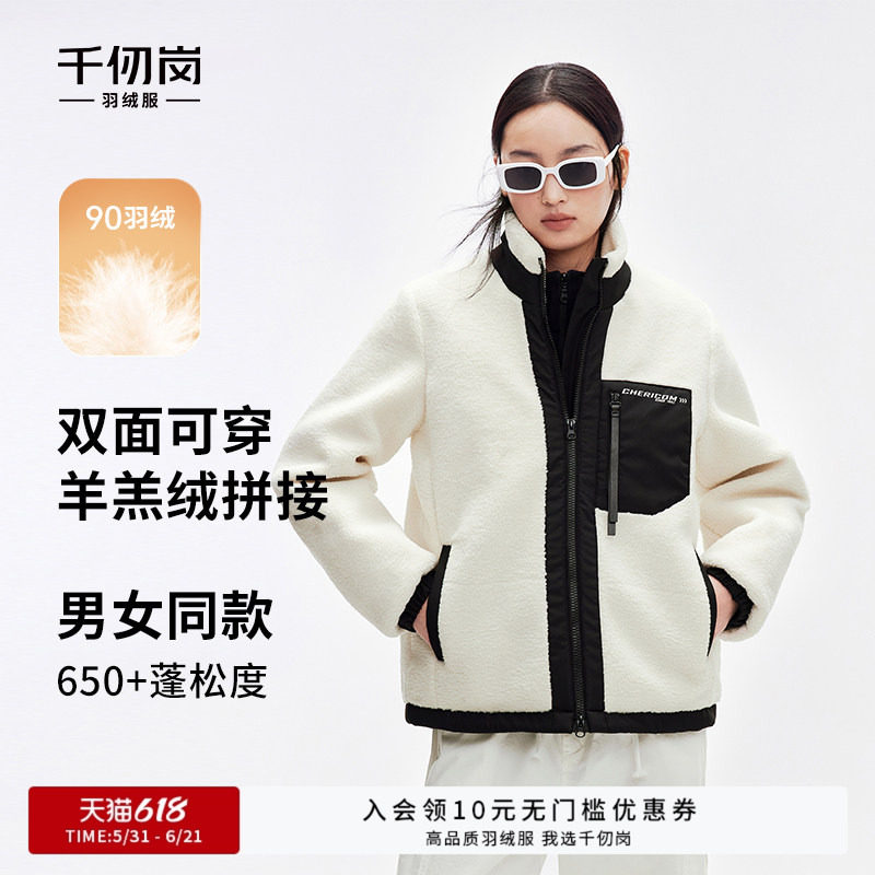 千仞岗秋季短款羊羔绒正反双面穿情侣男女同款羽绒服外套