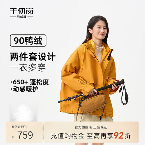 两件套羽绒服设计一衣多穿