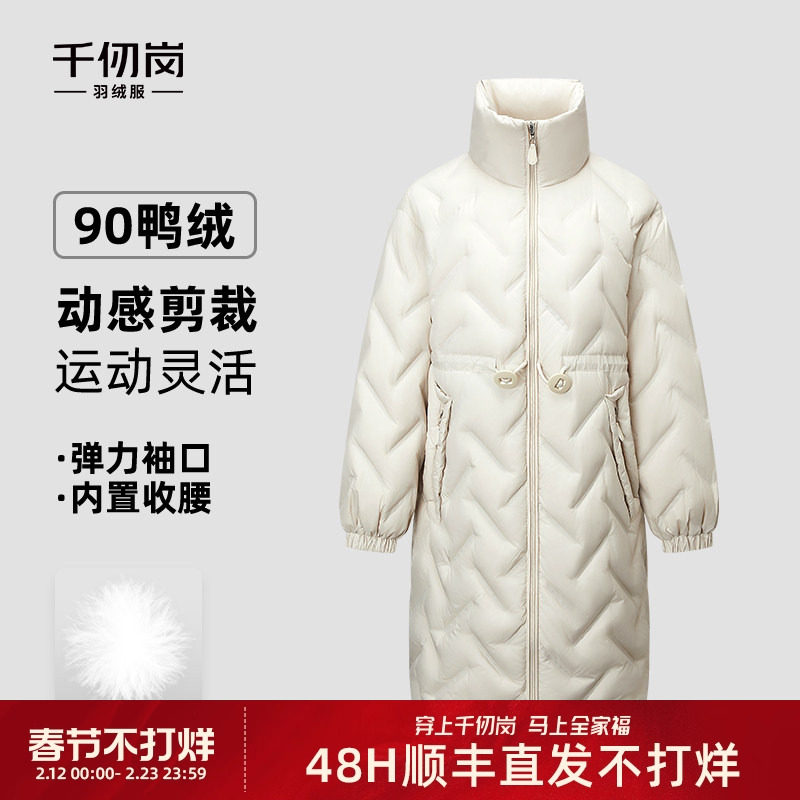 千仞岗2025秋冬新款长款羽绒服收腰显瘦立领保暖外套女款鸭绒服