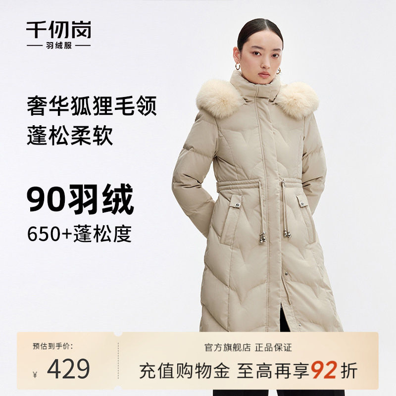 千仞岗女士狐狸毛领连帽长款大牌流苏抽绳收腰羽绒服外套