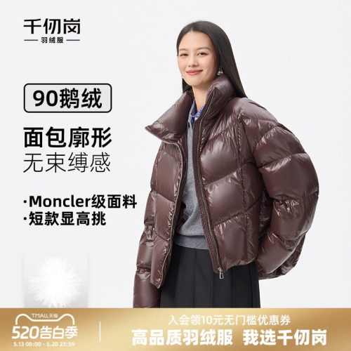 千仞岗2025秋冬新款短款羽绒服