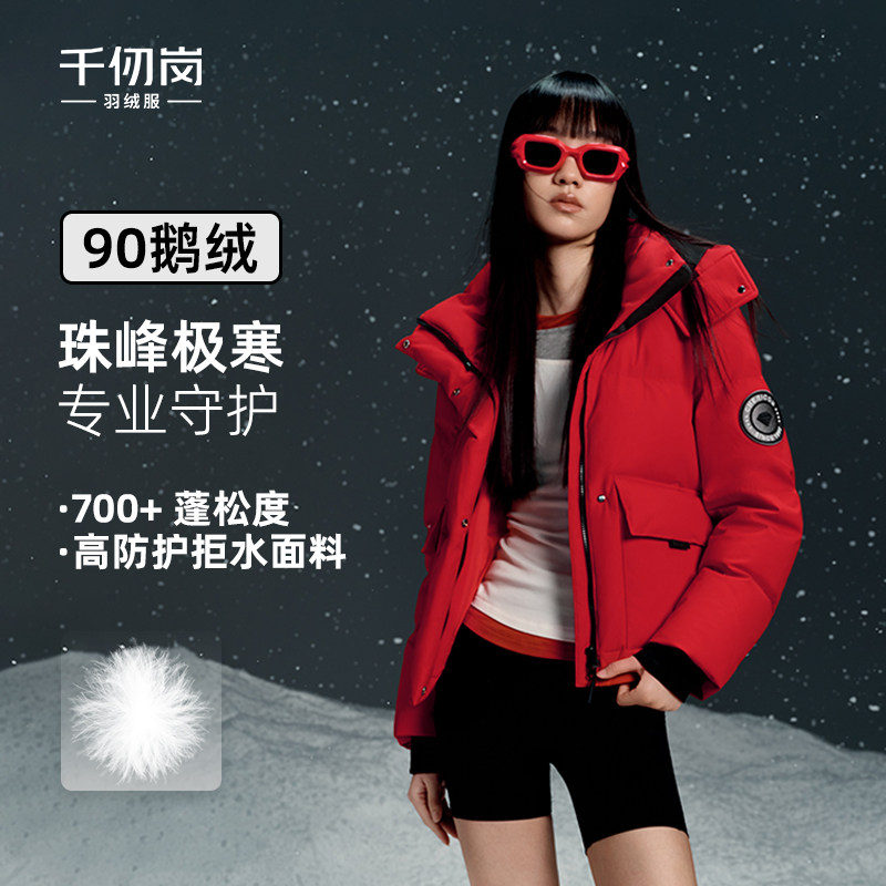 千仞岗90鹅绒派克羽绒服女短款